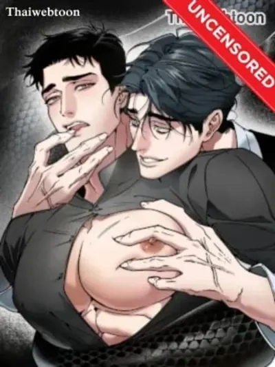 Swallow You Whole สามีบรรณาการ