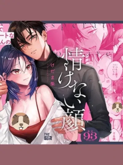 Kansai Accent Male Voice x Female Dominance อยากเห็นใบหน้าที่สิ้นหวังของฮาโคซากิคุงผู้เยือกเย็นและดูเท่จังเลย [Kansai Danshi x Onna Shudou] Tsumaranai Kao ga Mitai Reitetsu Cool na Hakozaki-kun