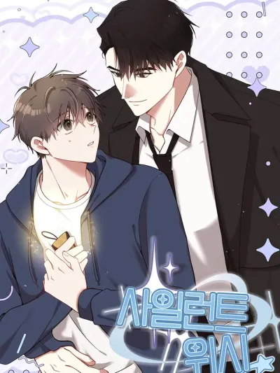 Silent Prayer คำอธิษฐานไร้เสียง