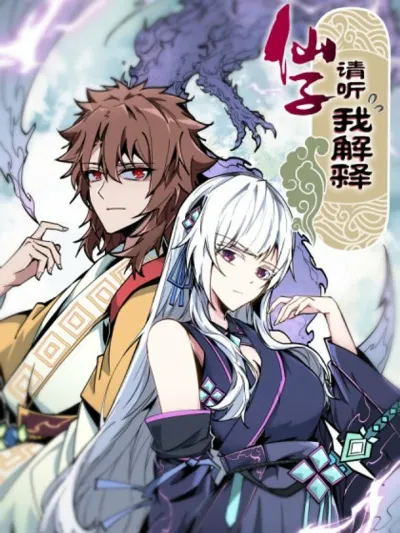 Fairy, Please Listen to My Explanation ซวยชะมัด ดันมาเกิดเป็นตัวร้ายในเกมซะได้ 仙子请听我解释