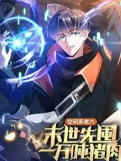 Stockpiling Ten Thousand Tons of Pork During the Apocalypse กักตุนหมื่นตันหมูในวันสิ้นโลก