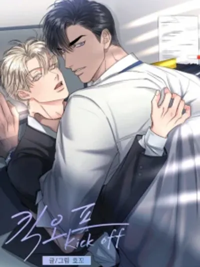 kick off คิกออฟ