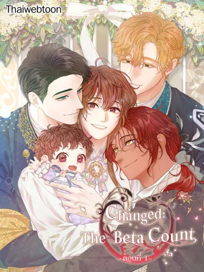 Changed The Beta Count การเปลี่ยนแปลงของเบต้า