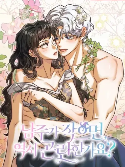 Little Witch and Fairy Sprite แม่มดน้อยกับภูตนางฟ้า