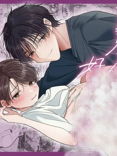 I Don't Like My Brother-in-Law at All! ผมไม่ได้ชอบพี่เขยสักหน่อย!