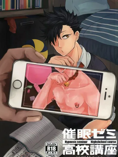 Hypnosis Kuro สะกดจิตคุโระ Saimin Zemi Koukou Kouza ~Kuroo Tetsurou Hen~