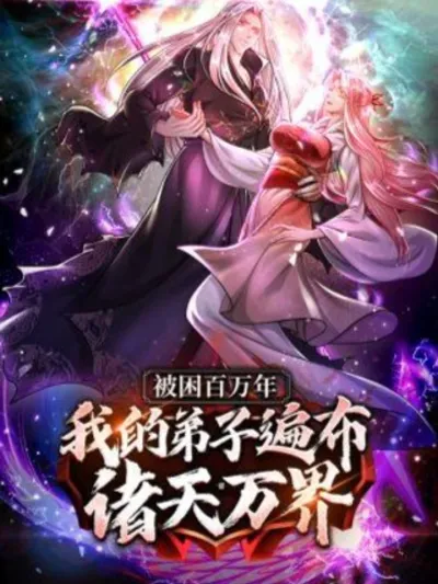 Disciples All Over the World ศิษย์ทั่วหล้า