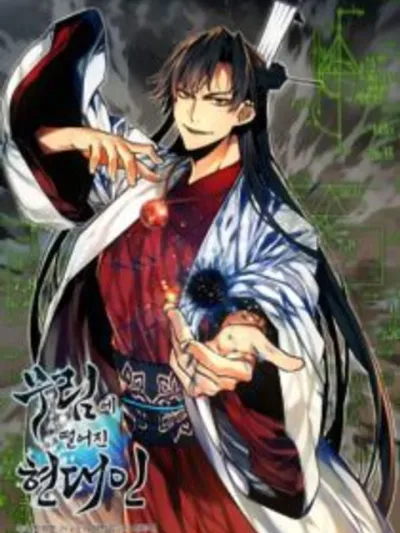 A Modern Man Who Got Transmigrated Into the Murim World ข้าราชการหลุดโลกมูริม 무림에 떨어진 현대인