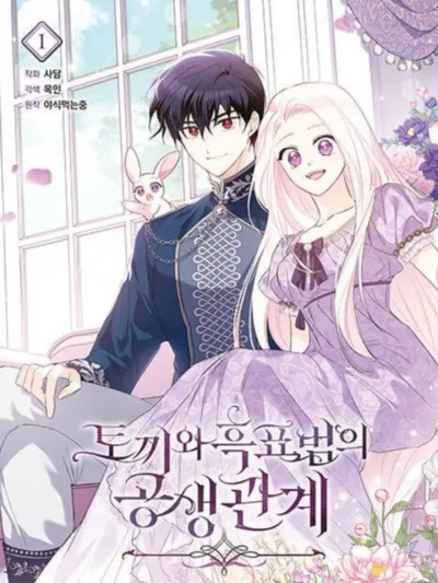 The Symbiotic Relationship Between a Panther and a Rabbit ความสัมพันธ์ทางชีวภาพระหว่างเสือดำกับกระต่าย