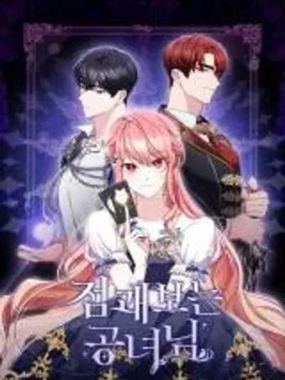 A Princess Who Reads Fortune เลดี้ผู้ทำนายโชคชะตา