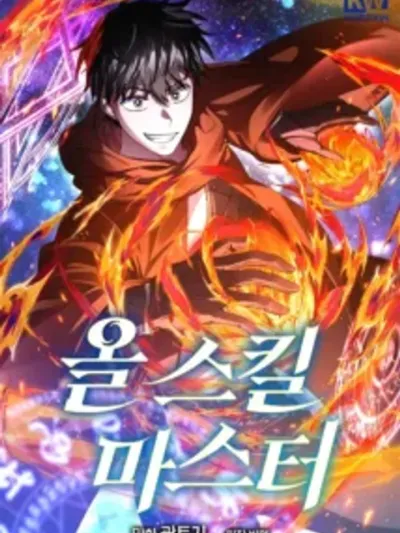 All Skill Master ออล สกิล มาสเตอร์ 올 스킬 마스터