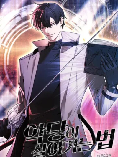 How to Live as a Villain วิธีใช้ชีวิตแบบวายร้าย