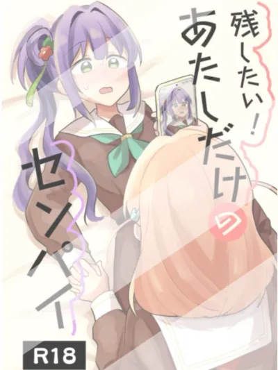 [Yuri]Nokoshitai! Atashi dake no Senpai ยูริ โนะโคชิไท! อาทาชิ ดาเคะ โนะ เซนไพ