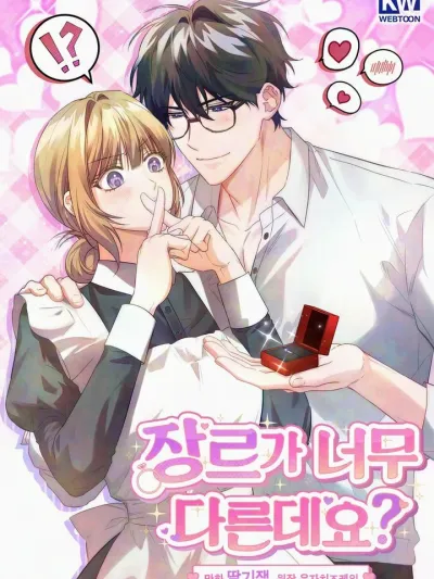 I Got Into the Novel! เข้ามาในนิยายซะงั้น!