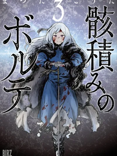 Slayer Volte สเลเยอร์ โวลเต้