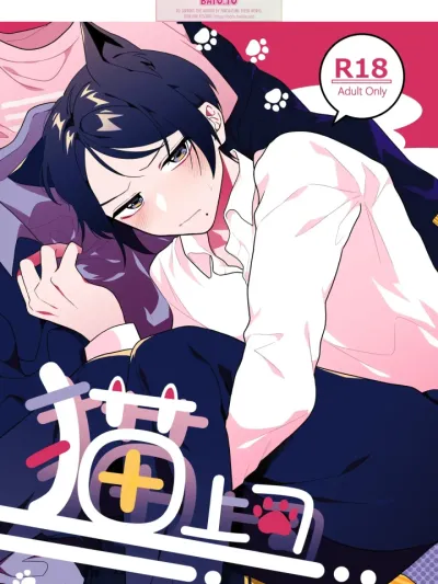 My Boyfriend Turned into a Cat แฟนผมกลายเป็นแมว