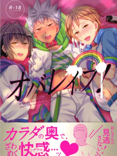 สะกดจิตไอดอลหนุ่ม