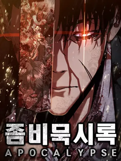 Zombie Apocalypse 82-08 ซอมบี้ม็อกซีรก 82-08 좀비묵시록 82-08