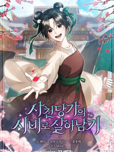 The Survival Mission of the Tang Family Maid ภารกิจเอาตัวรอดฉบับสาวใช้ตระกูลถัง