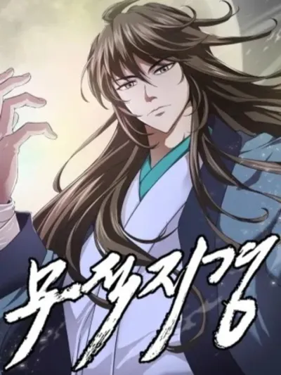 Invincible Territory อาณาเขตที่ไร้เทียมทาน 無敵之境