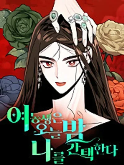 My Younger Sister Chooses Me Tonight บาปรักใต้ชายคา