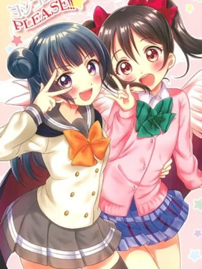 Yoshiko Nico PLEASE!! โยชิโกะ นิโกะ พลีส!!
