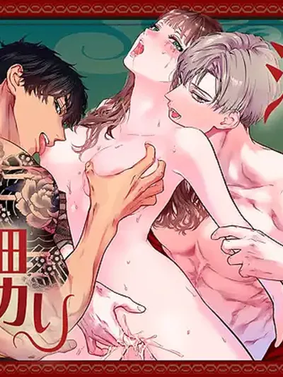 Fujishima Family Sensual Feast - ผู้ที่ปรารถนาเพียงตัวฉัน 3P