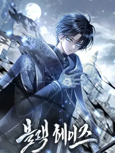 Black Haze แบล็ก เฮซ 블랙 헤이즈 (2025)