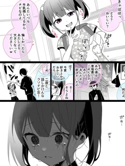 Setting Things Straight With Brats จัดการพวกเด็กแสบให้รู้สำนึก メスガキわからせシリーズ