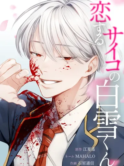 I will kill everyone for you ฉันจะฆ่าทุกคนเพื่อนาย