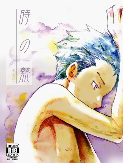 Momentary Infatuation ความหลงใหลชั่ววูบ