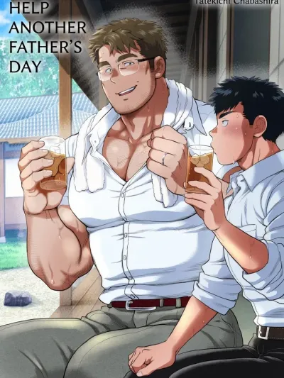 Helping a Friend's Dad on Father's Day ช่วยพ่อของเพื่อนในวันพ่อ Chiteki Kareshi