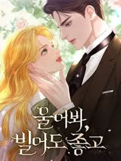 Cry, or Better Yet, Beg ถ้าไม่ร้อง ก็จงอ้อนวอนซะ