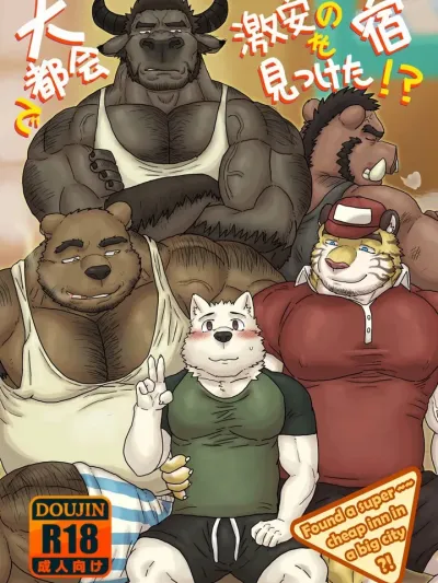 Found a super cheap inn in a big city! ห้องพักสุดถูกในเมืองใหญ่ 大都会で激安の宿を見つけた!?