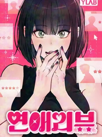 Love Review รีวิวที รักนี้กี่คะแนน?