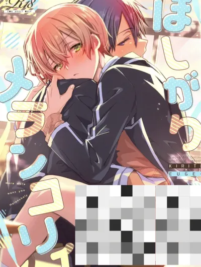 I Want You More and More อยากได้นายมากขึ้นเรื่อย ๆ