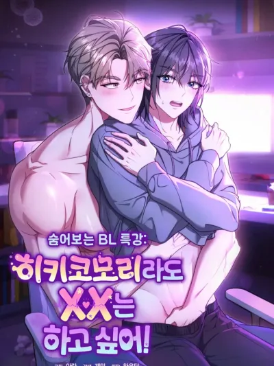 Even a Recluse Wants Love แม้แต่คนเก็บตัวก็ยังอยากมีความรัก