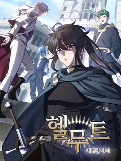 Helmut: The Forsaken Child เฮลมุต: เด็กที่ถูกทอดทิ้ง 헬무트: 버려진 아이