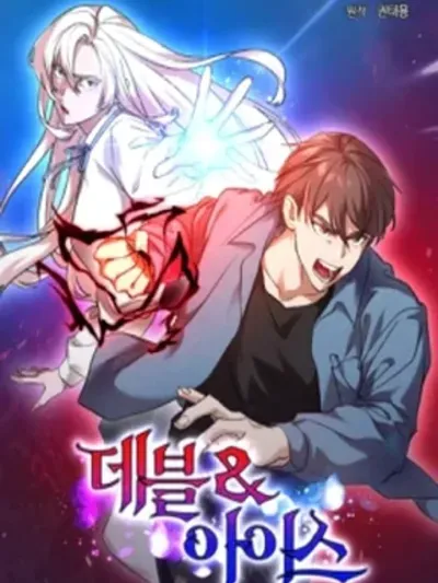 Devil and Ice ปีศาจและน้ำแข็ง