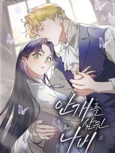 The Butterfly That Swallowed Fog ผีเสื้อกลืนม่านหมอก 안개를 삼킨 나비