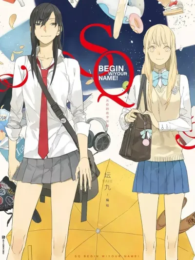 Tamen de Gushi พวกเธอ, ต้าเหมิน เดอ กู้ซื่อ SQ Begin W/Your Name!