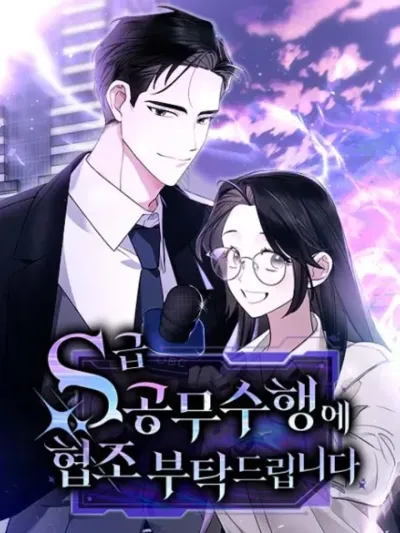 Please Cooperate In The Execution Of S-Class เควสต์รักของฮันเตอร์ระดับ S