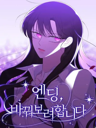 The Ending, I Want to Change it วิธีหนีตายจากนิยายโลกจิต