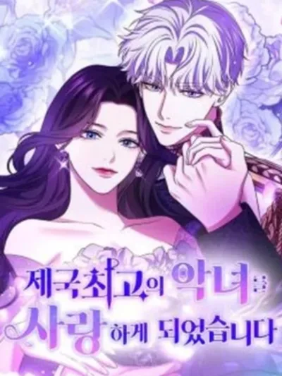 กับดักนางมารร้าย - I've Fallen for the Empire's Greatest